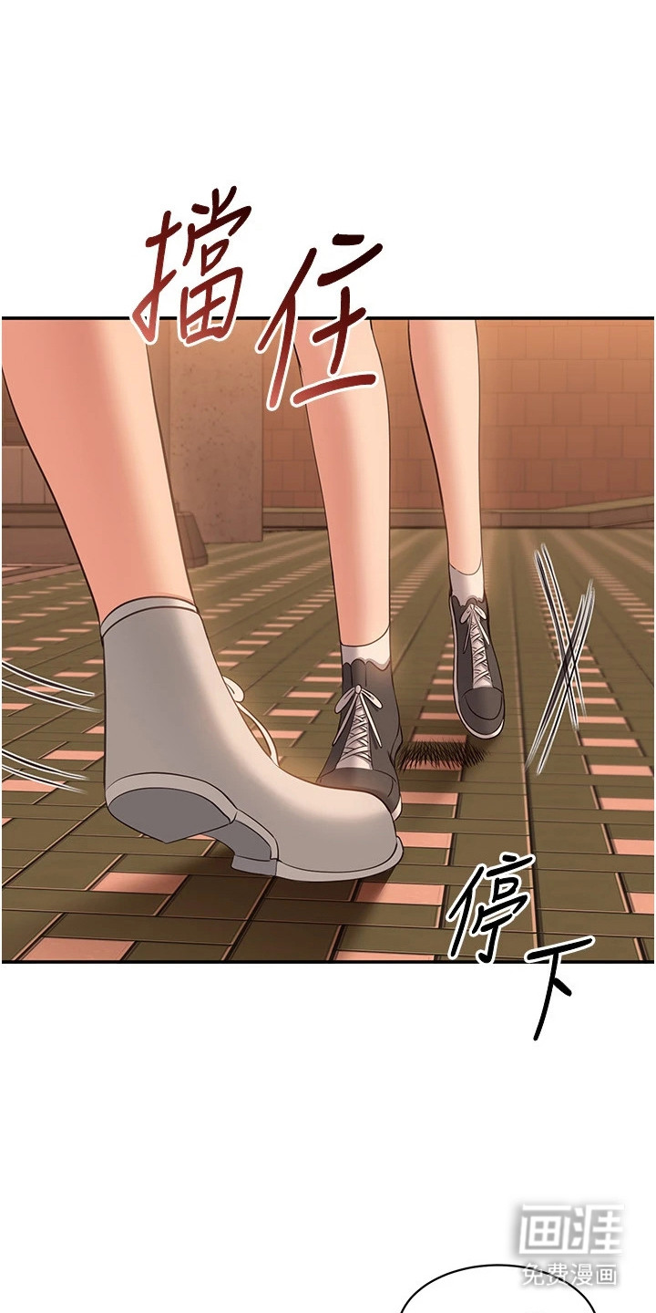 天降桃花债漫画-图7