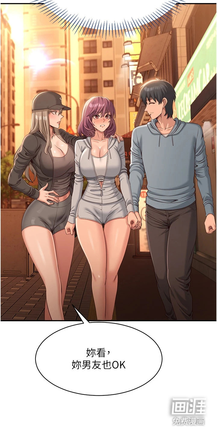 天降桃花债漫画-图16
