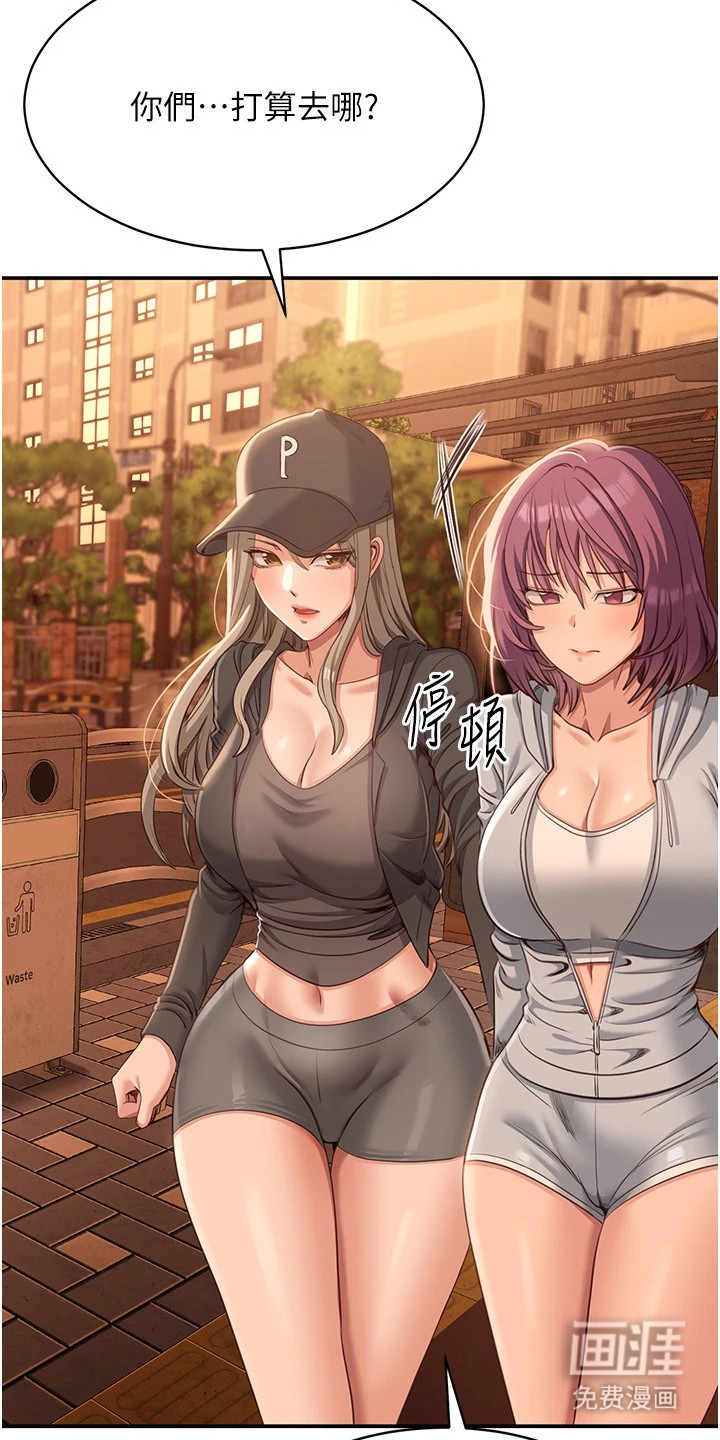 天降桃花债漫画-图18
