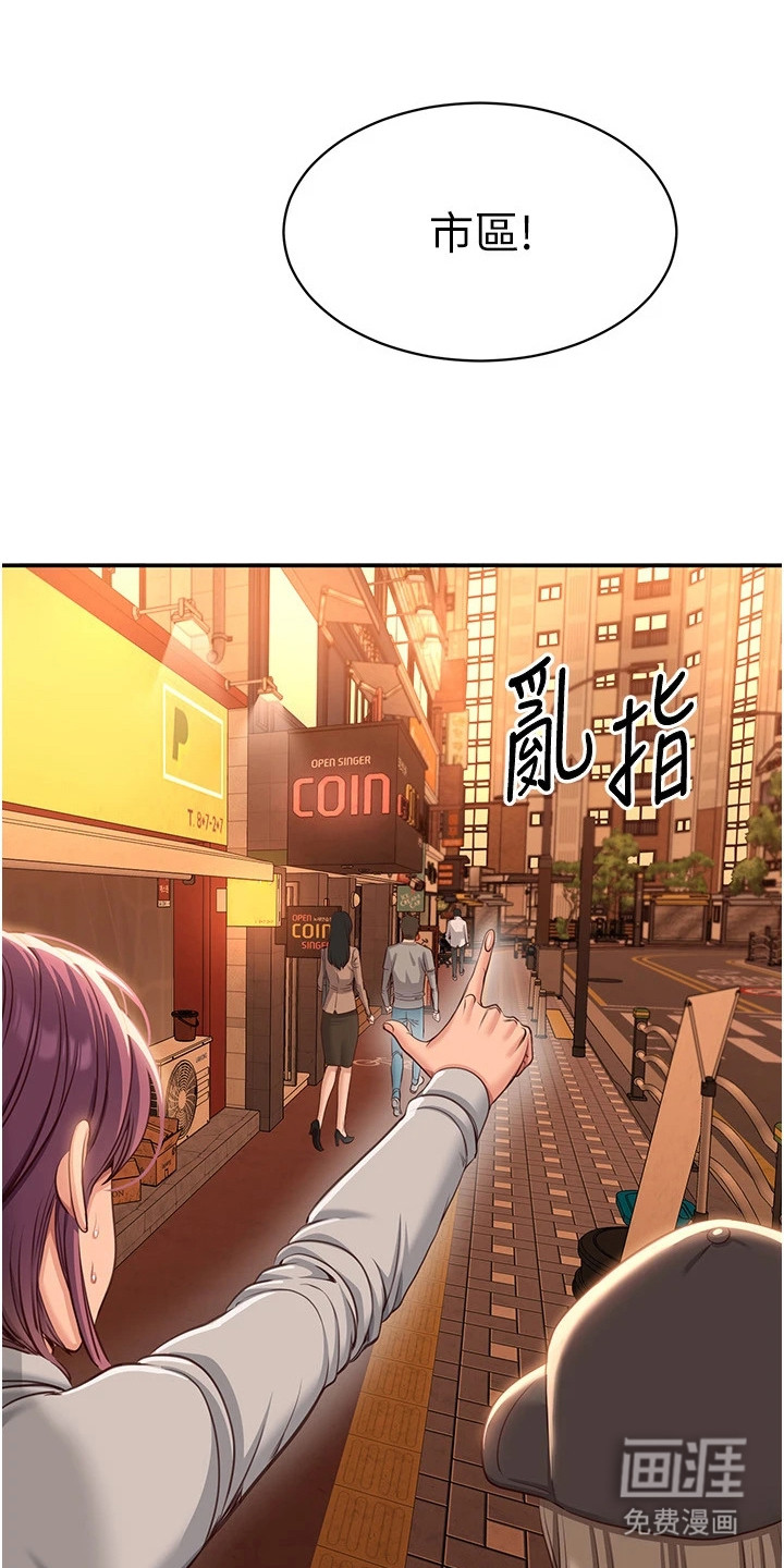 天降桃花债漫画-图20