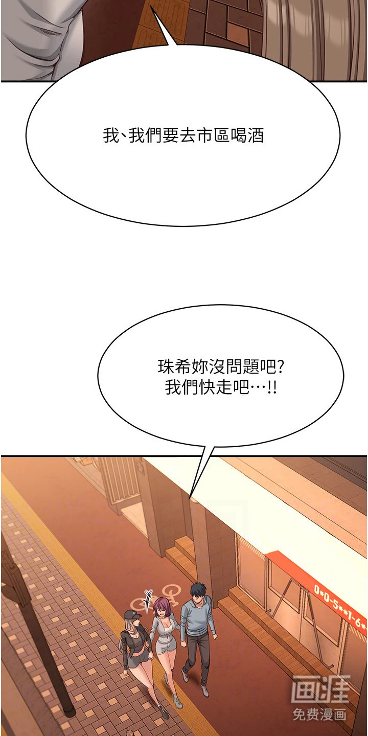 天降桃花债漫画-图21