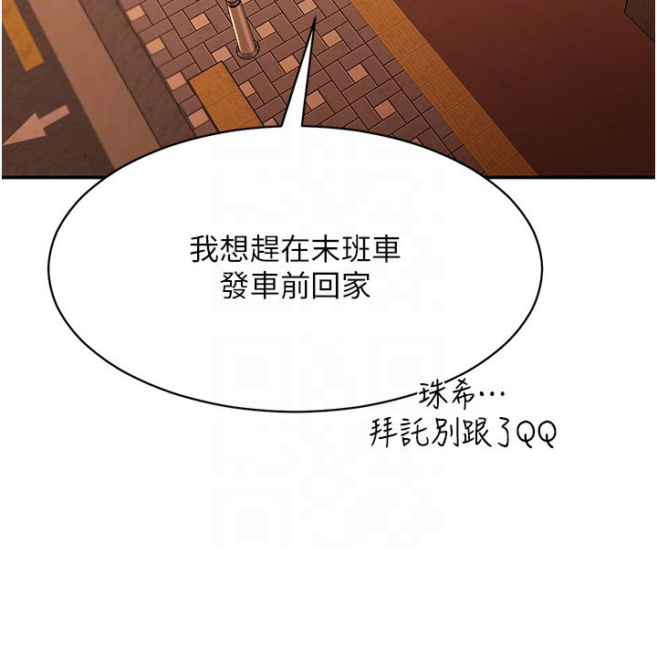 天降桃花债漫画-图22