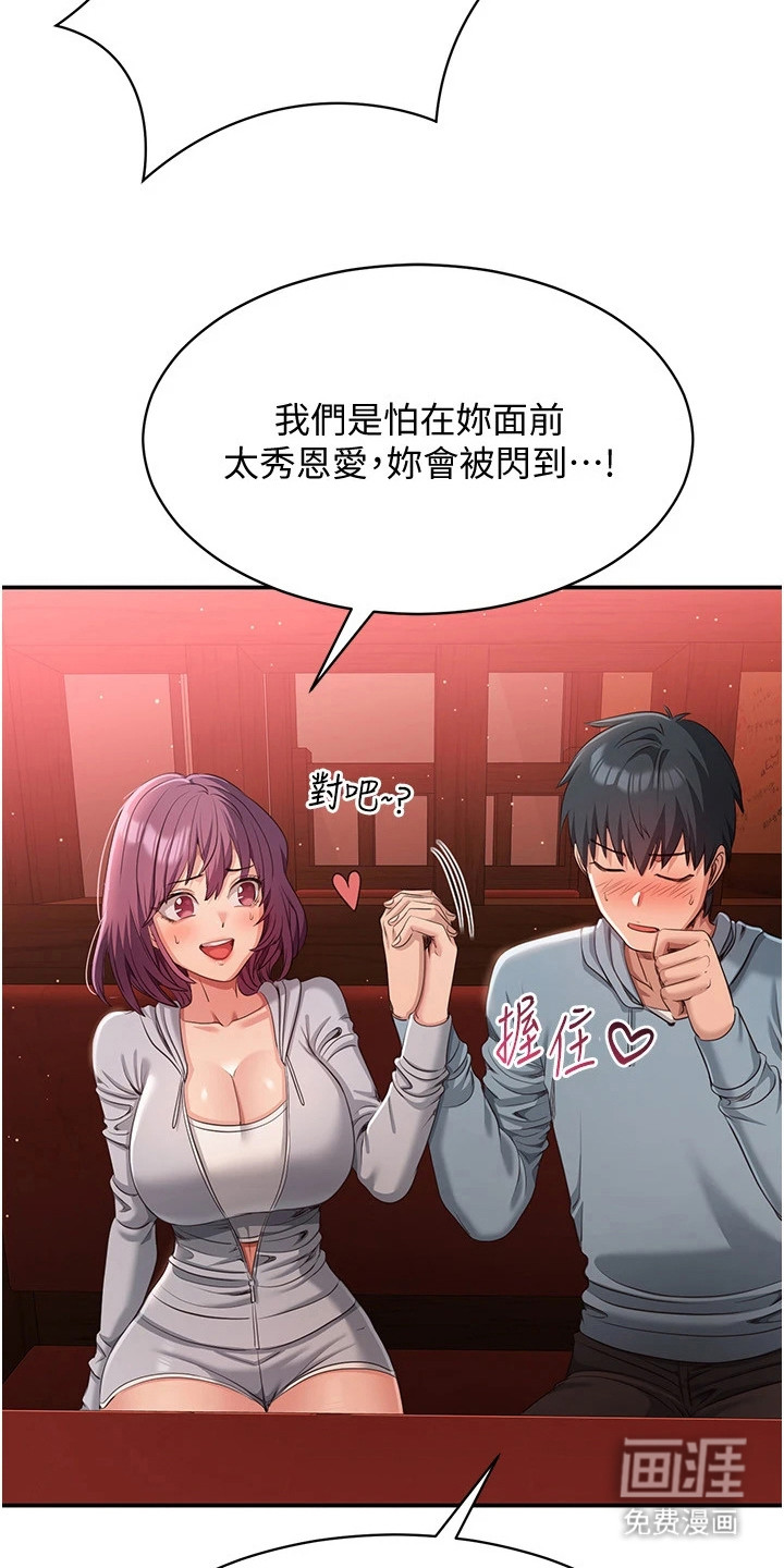 天降桃花债漫画-图5