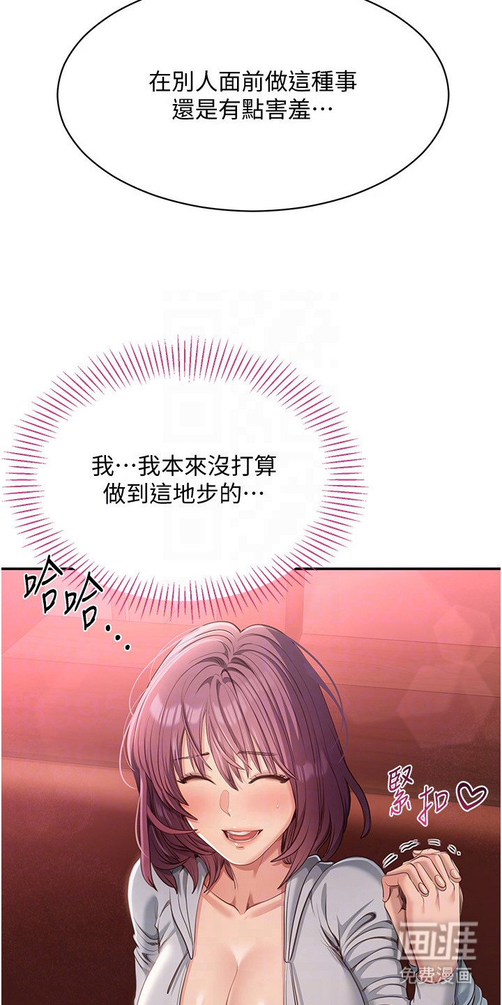 天降桃花债漫画-图6