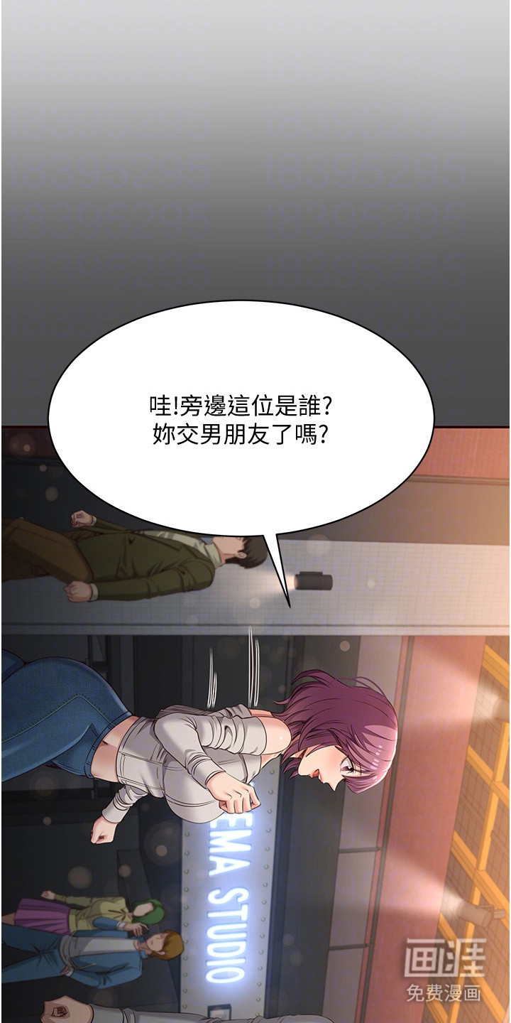 天降桃花债漫画-图8