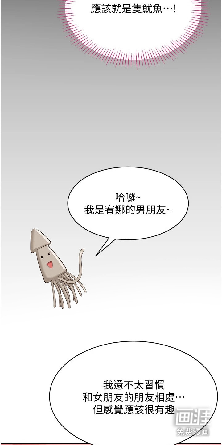 天降桃花债漫画-图12