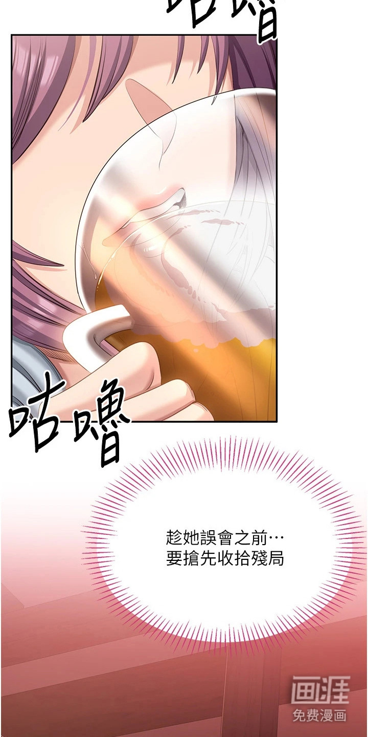天降桃花债漫画-图14