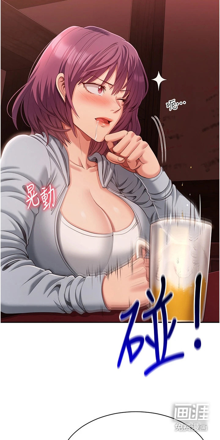 天降桃花债漫画-图15