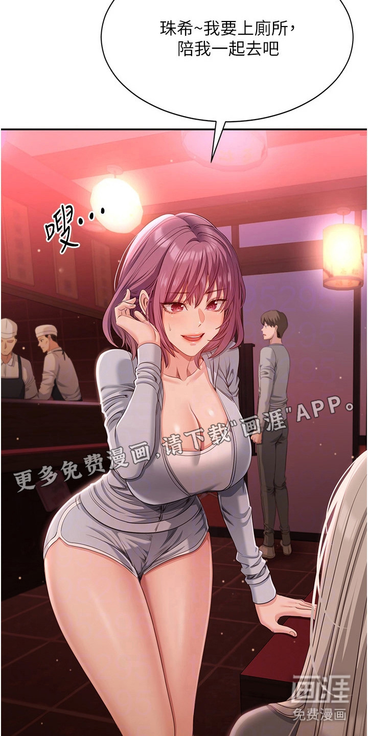 天降桃花债漫画-图16