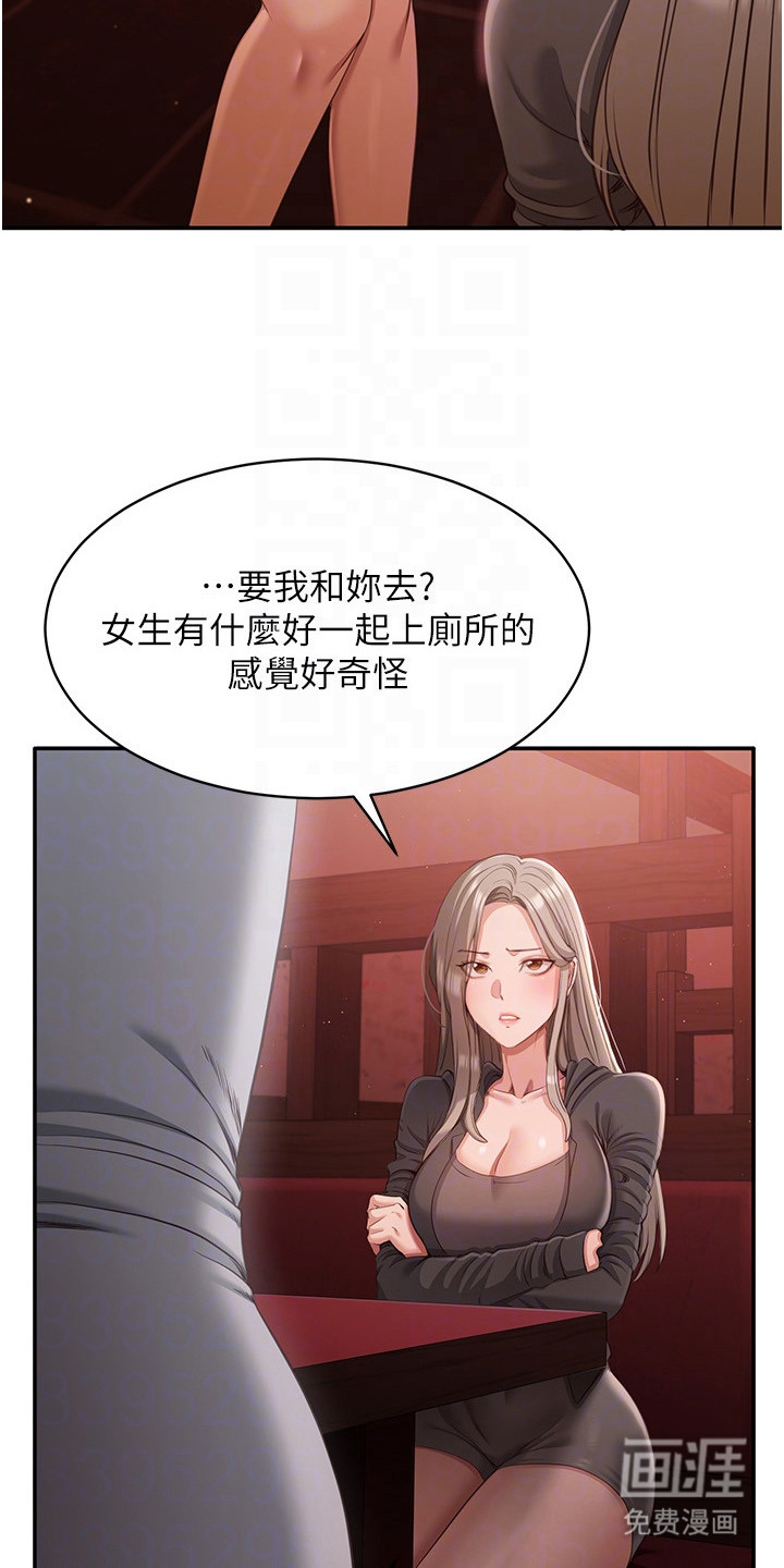天降桃花债漫画-图17