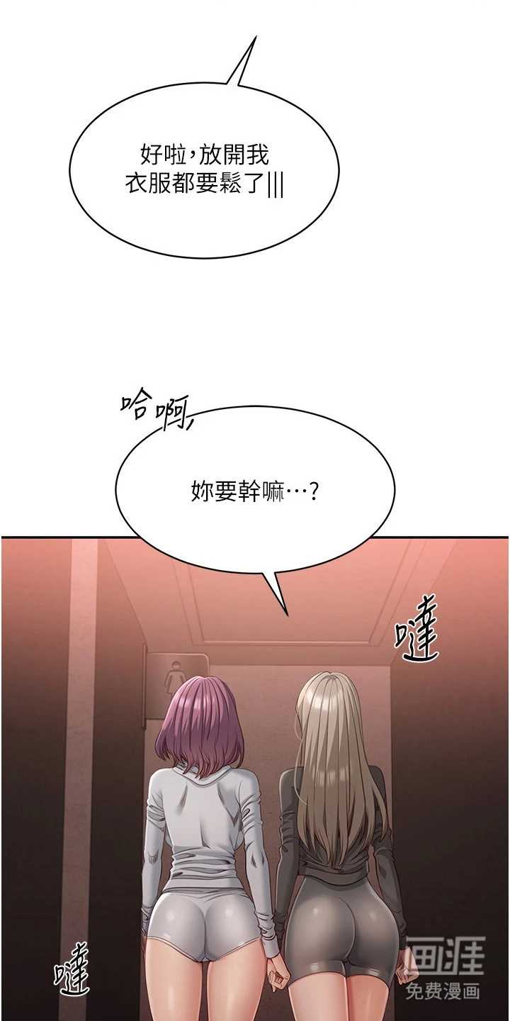 天降桃花债漫画-图19