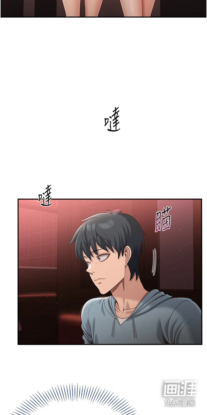 天降桃花债漫画-图20