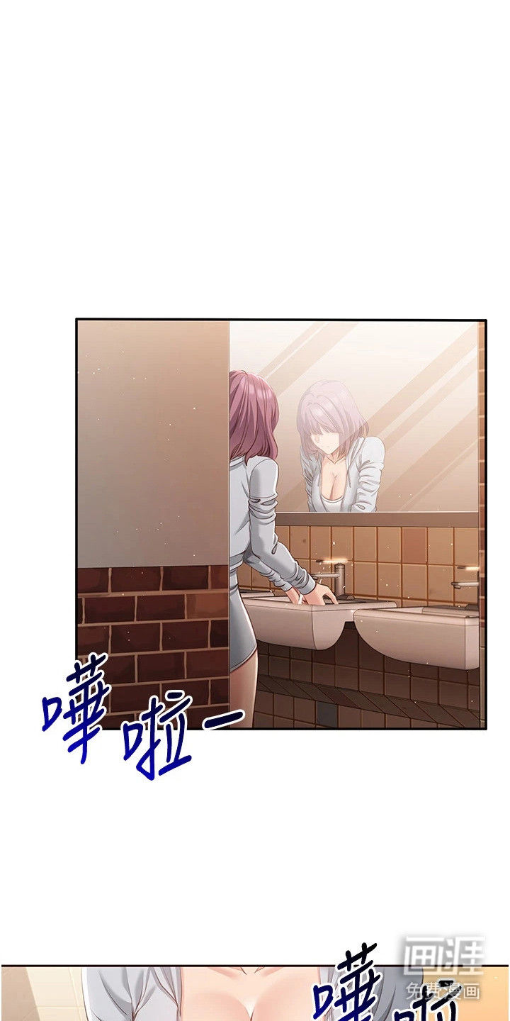 天降桃花债漫画-图22