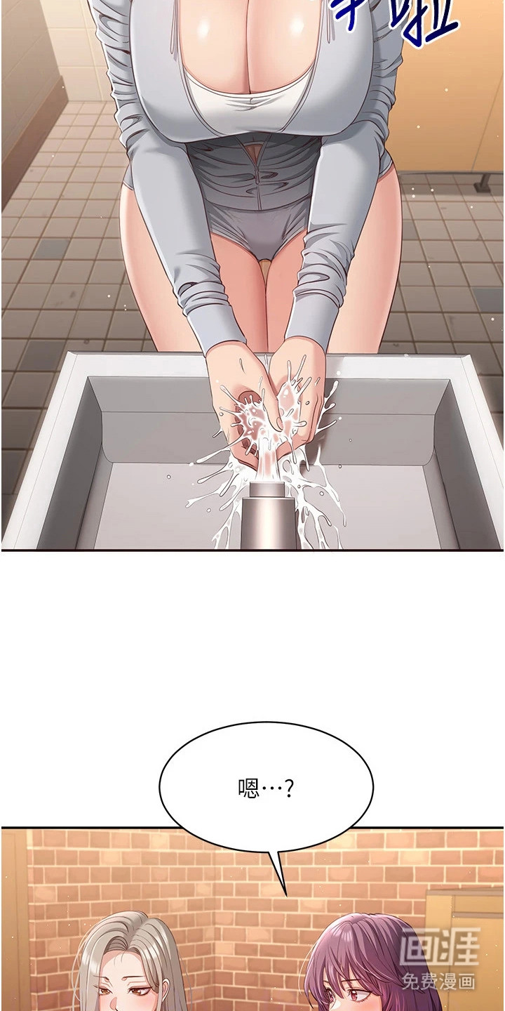 天降桃花债漫画-图23