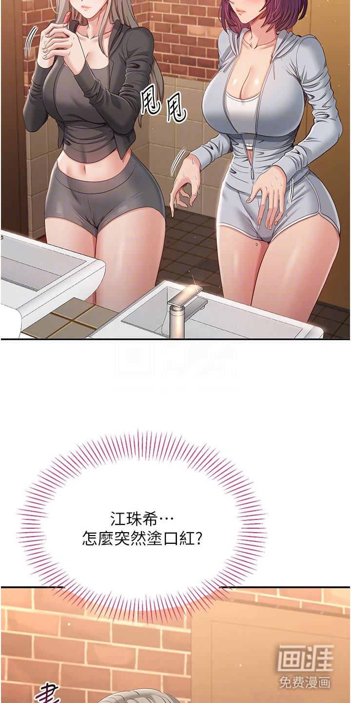 天降桃花债漫画-图24