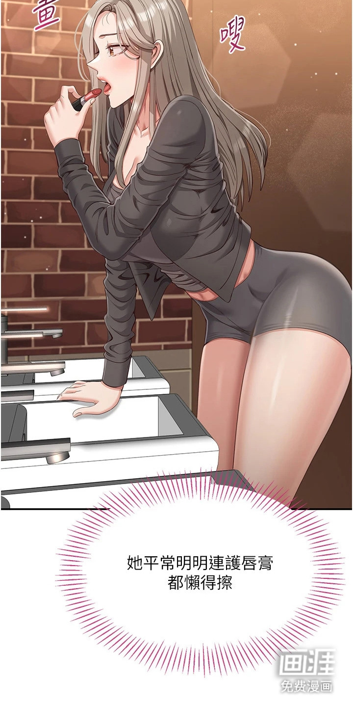 天降桃花债漫画-图25