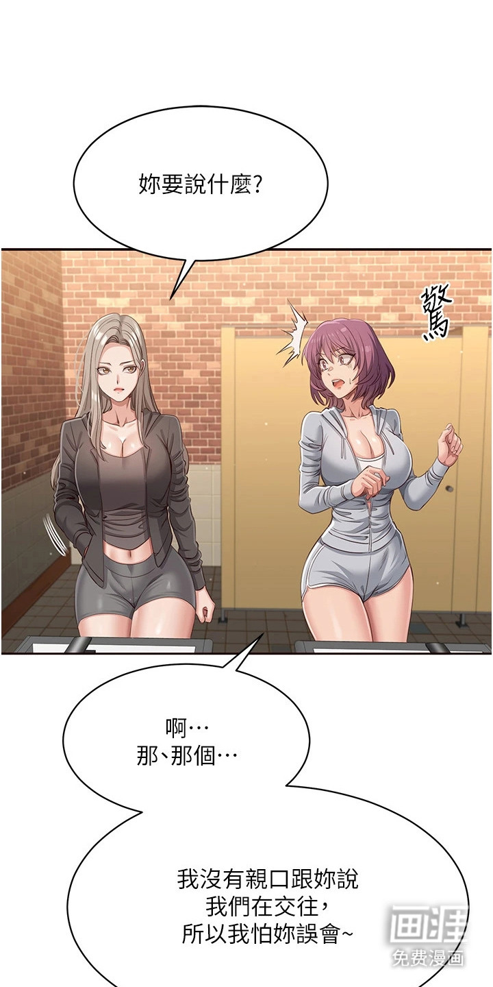 天降桃花债第22话第1页