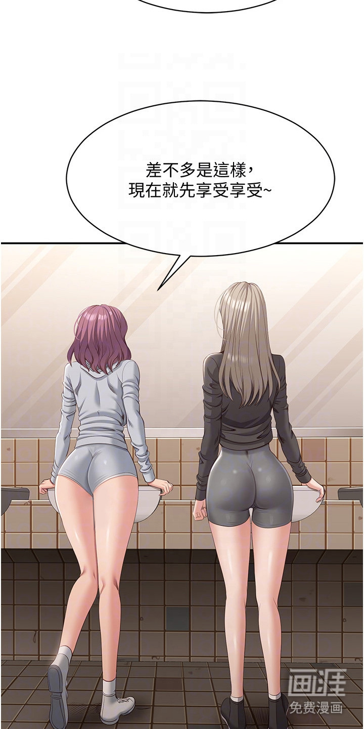 天降桃花债漫画-图4