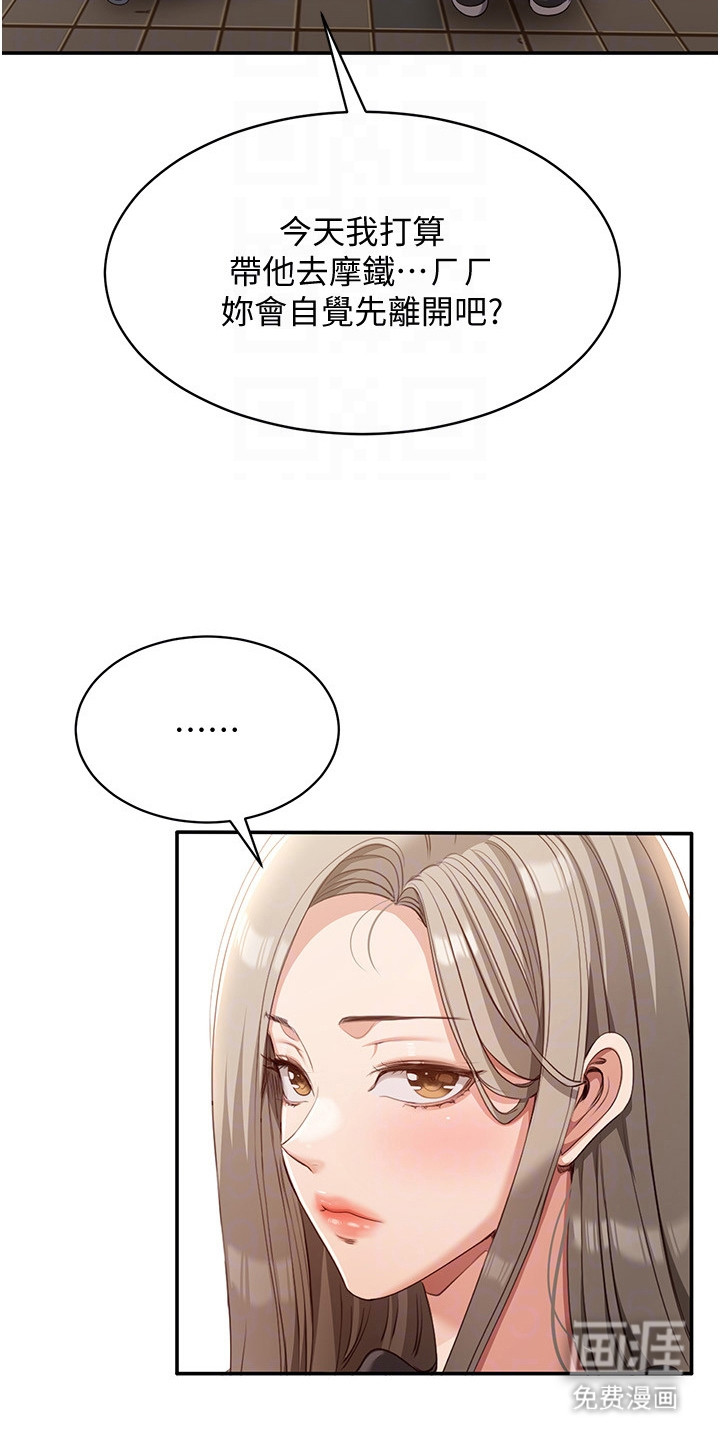 天降桃花债漫画-图5