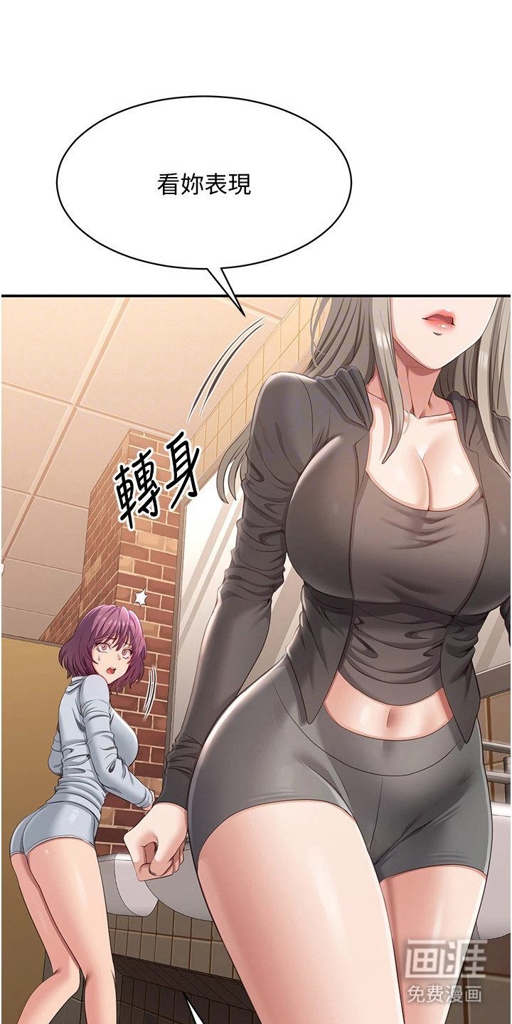 天降桃花债漫画-图6