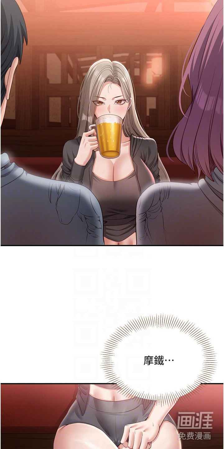 天降桃花债漫画-图8