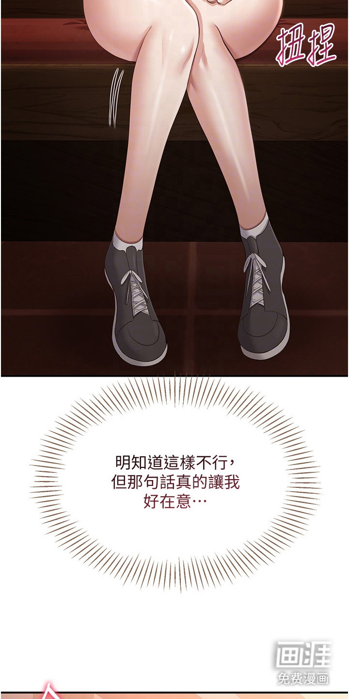 天降桃花债漫画-图9