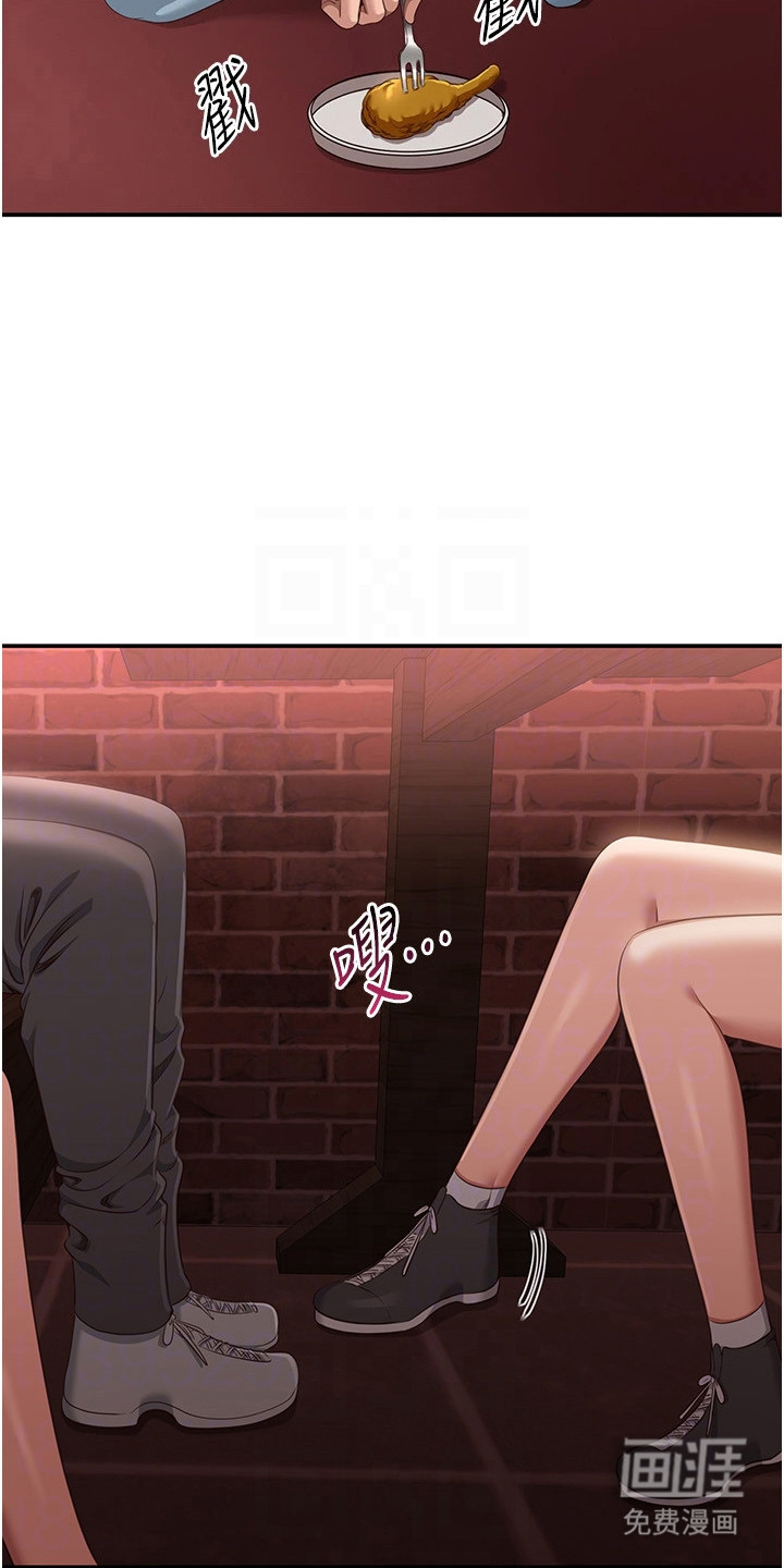 天降桃花债漫画-图12