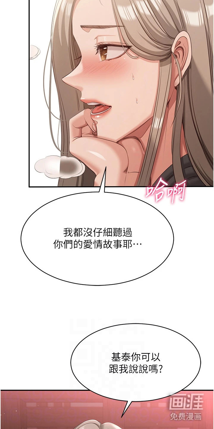 天降桃花债漫画-图15