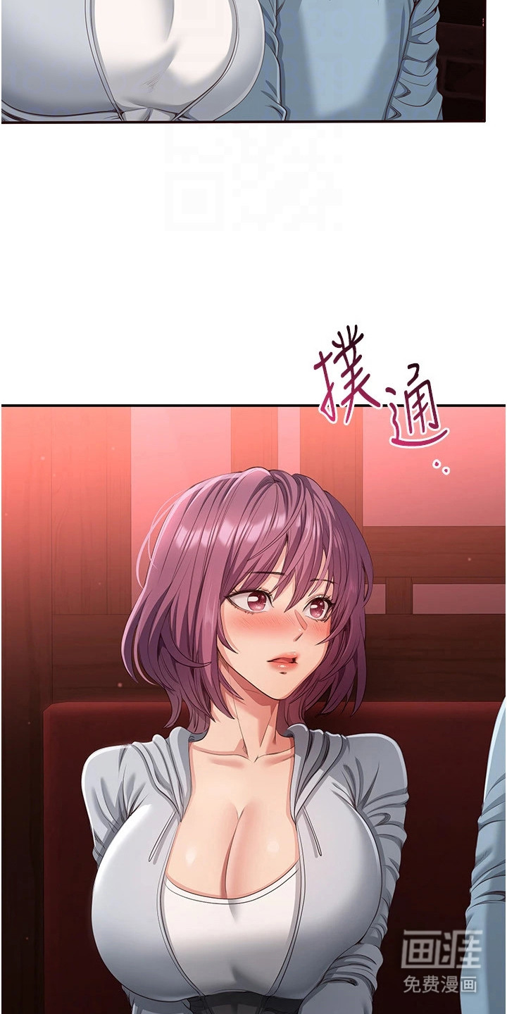 天降桃花债漫画-图21