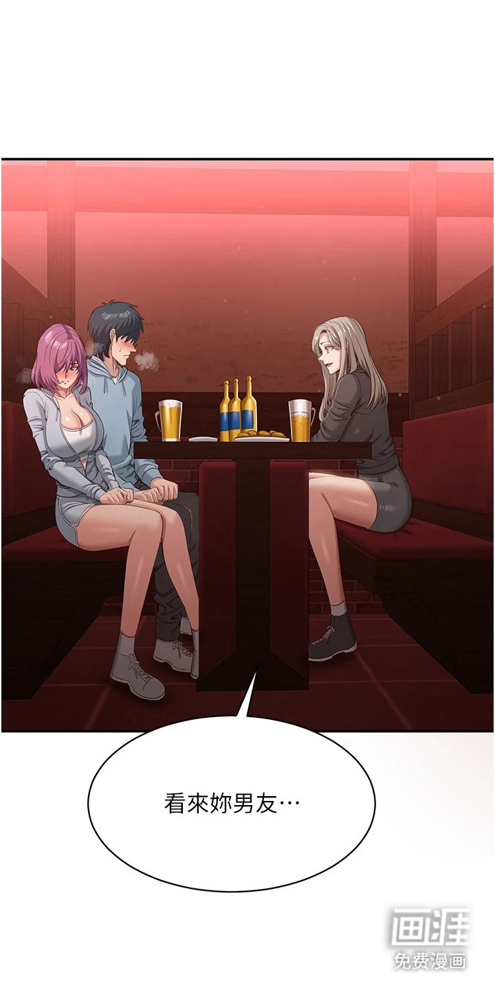 天降桃花债漫画-图23