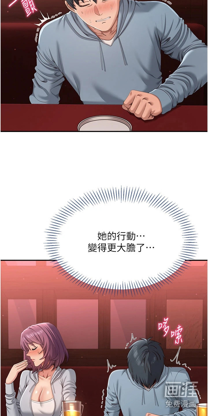 天降桃花债漫画-图25