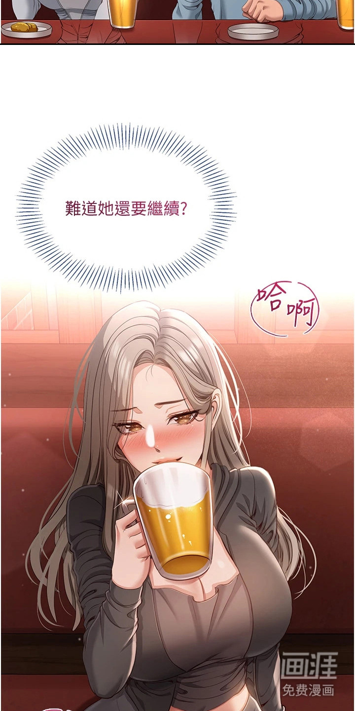 天降桃花债漫画-图26
