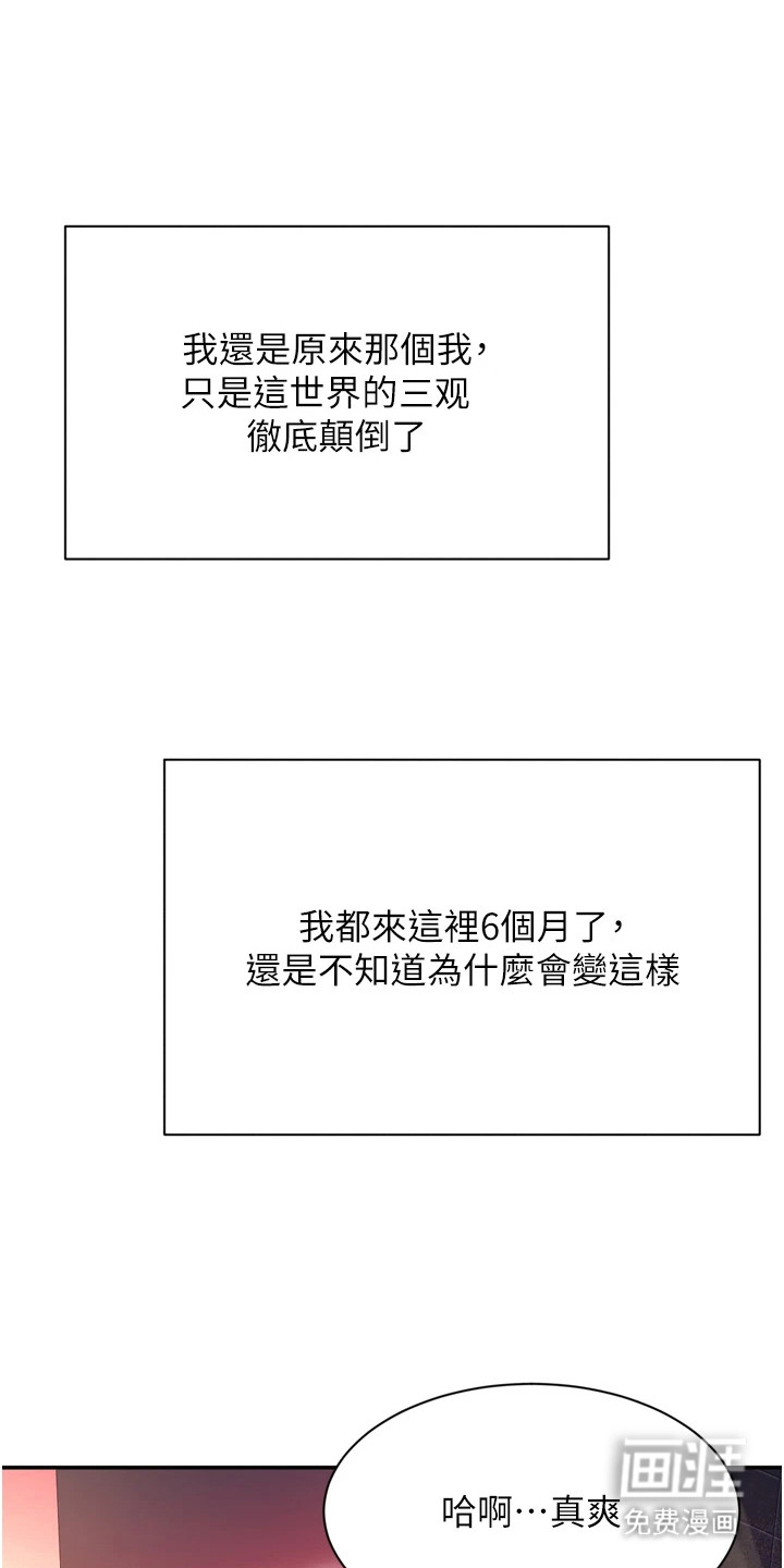 天降桃花债第3话图