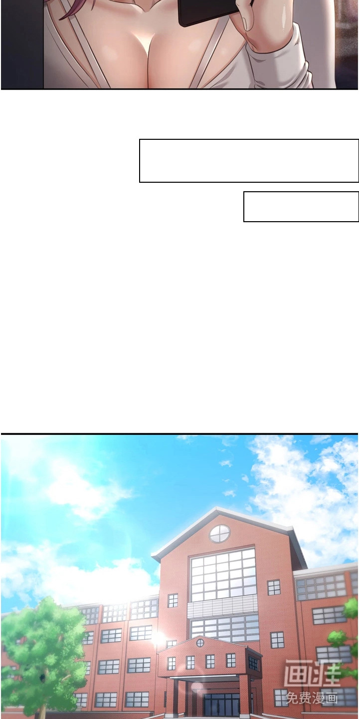 天降桃花债第3话图