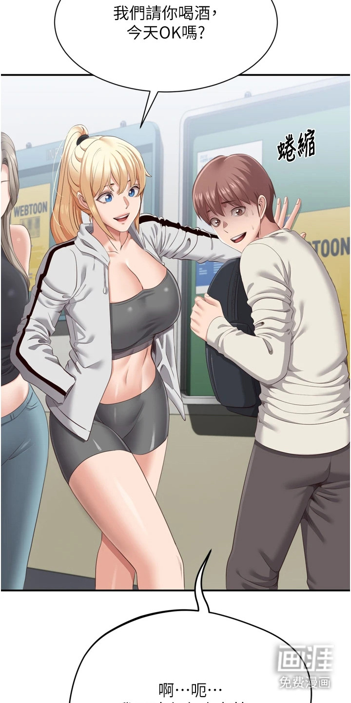 天降桃花债第3话图