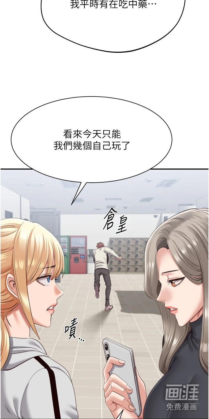 天降桃花债第3话图