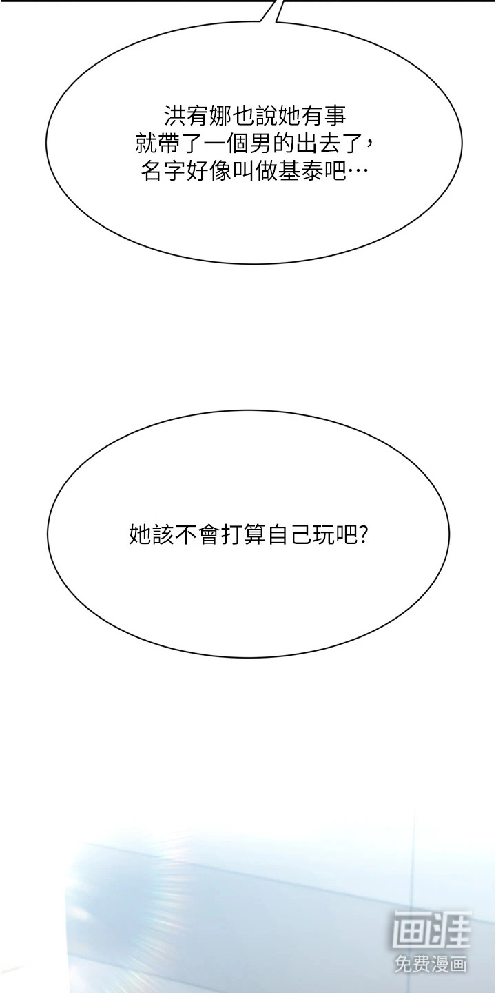 天降桃花债第3话图