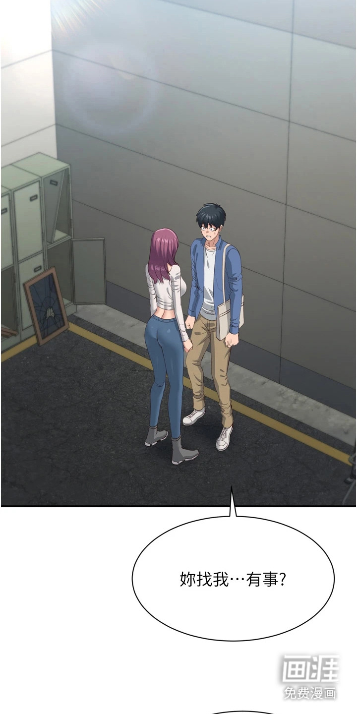 天降桃花债第3话图