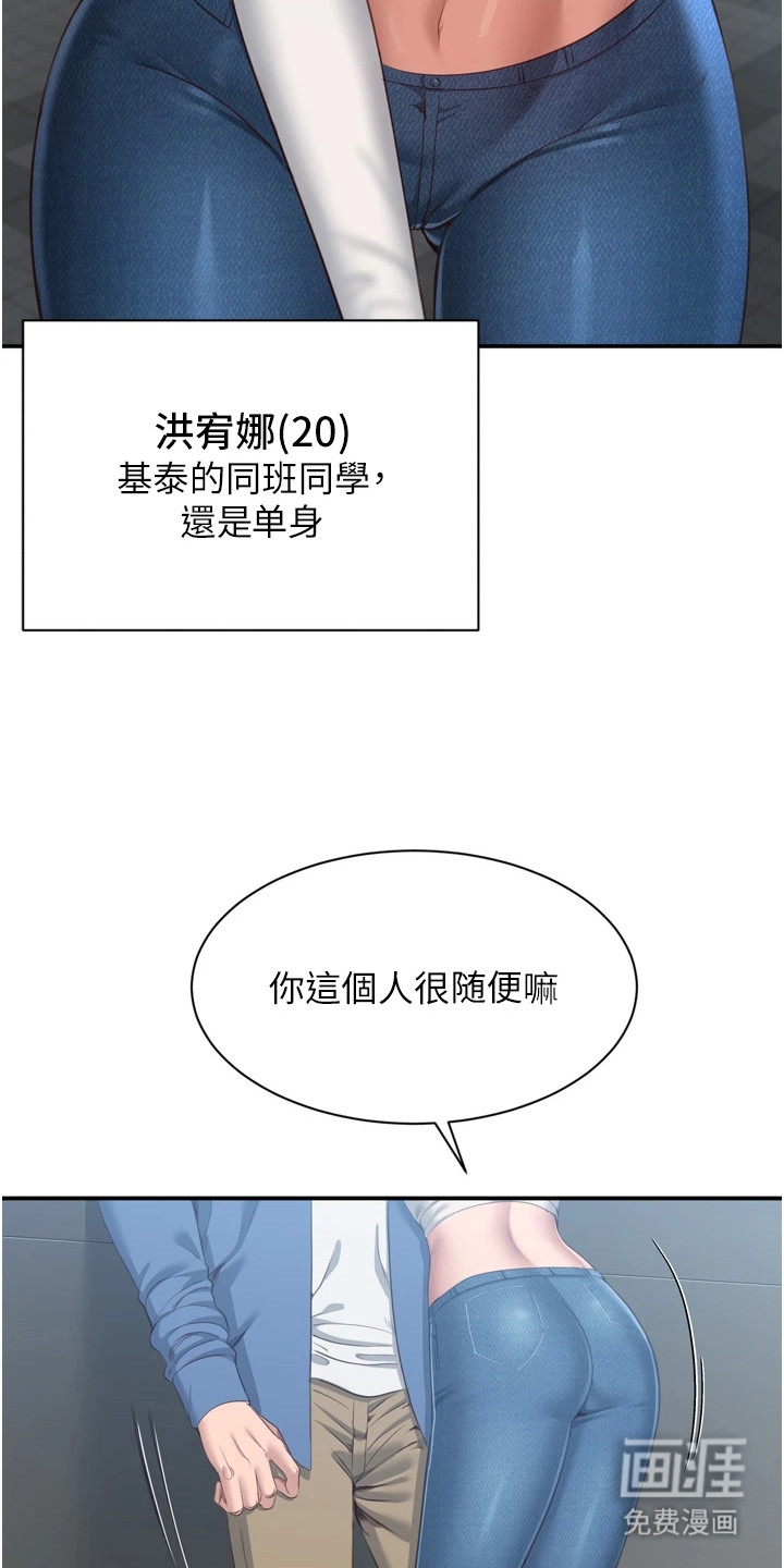 天降桃花债第3话图