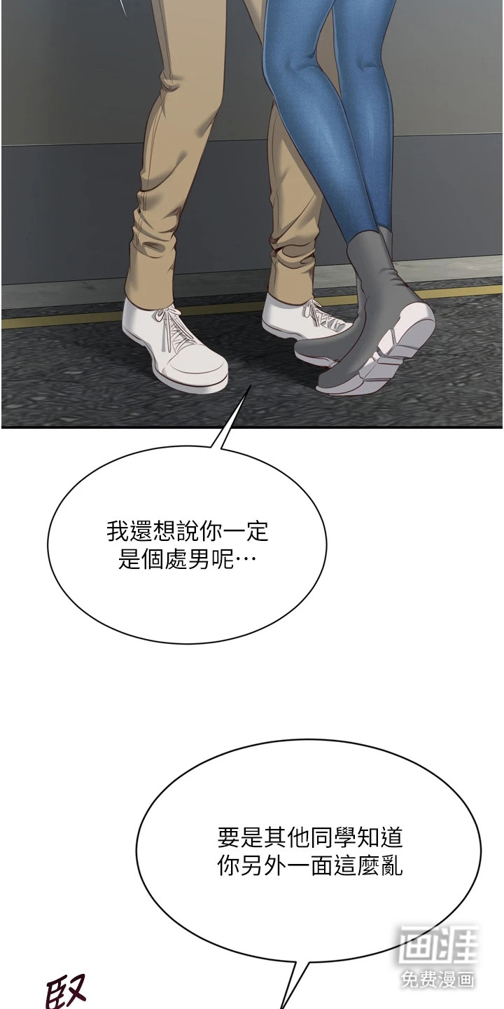 天降桃花债第3话图