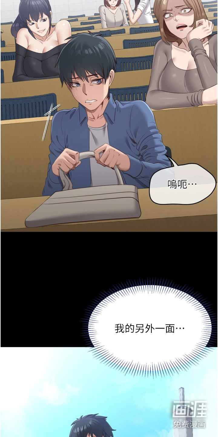 天降桃花债第3话图