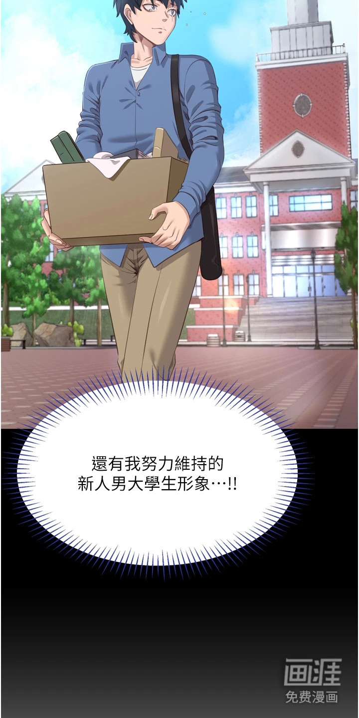 天降桃花债第3话图