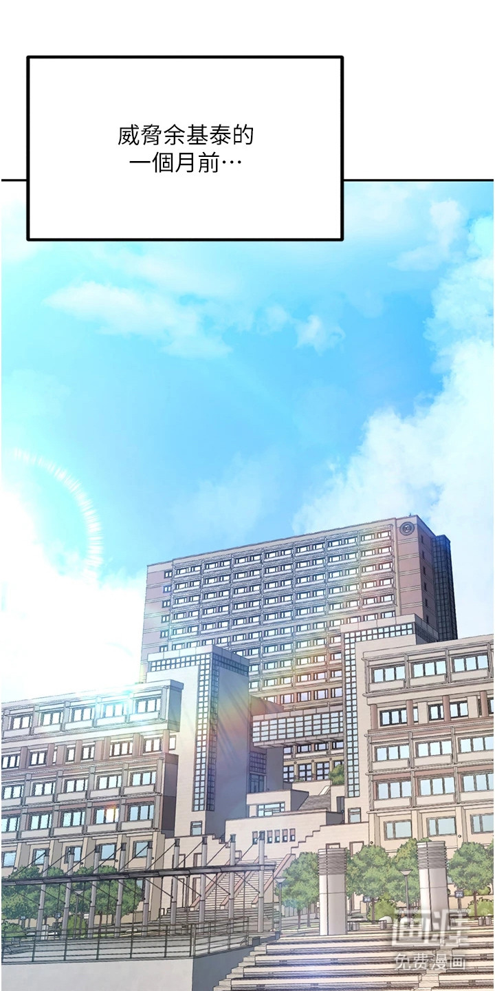 天降桃花债第3话图