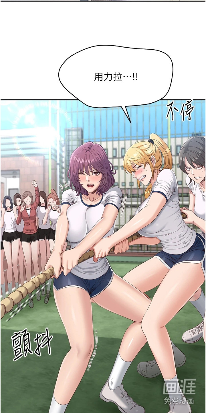 天降桃花债第3话图