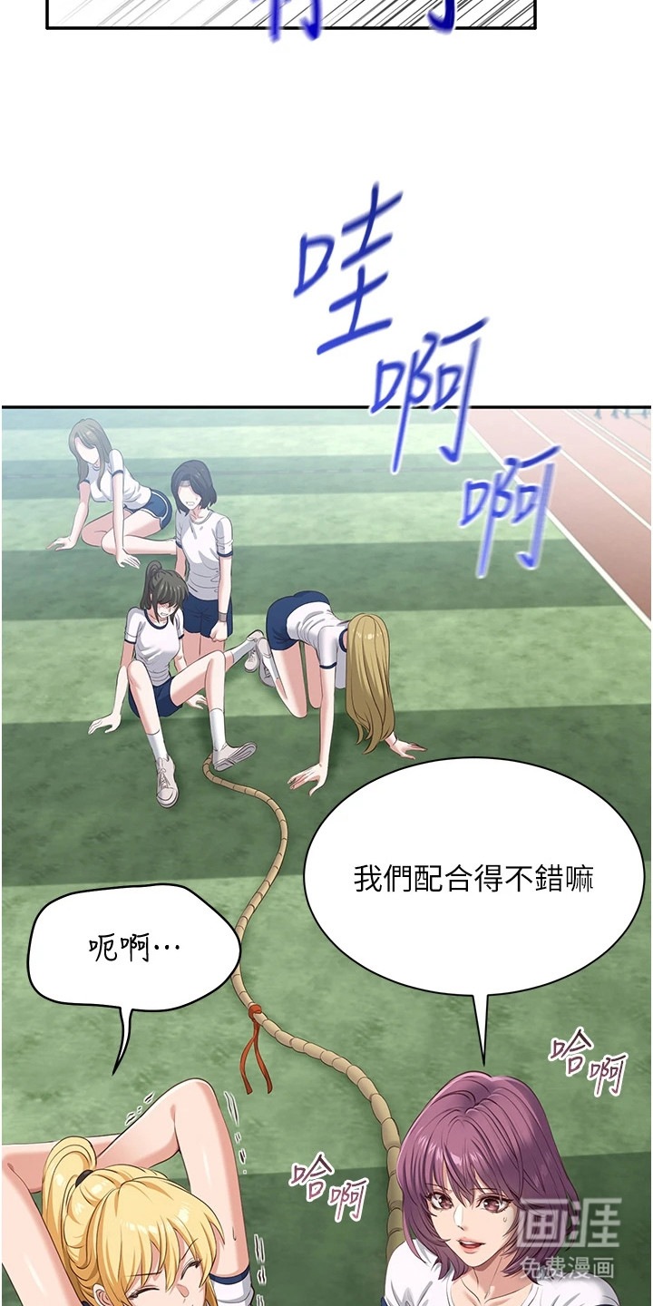 天降桃花债第3话图