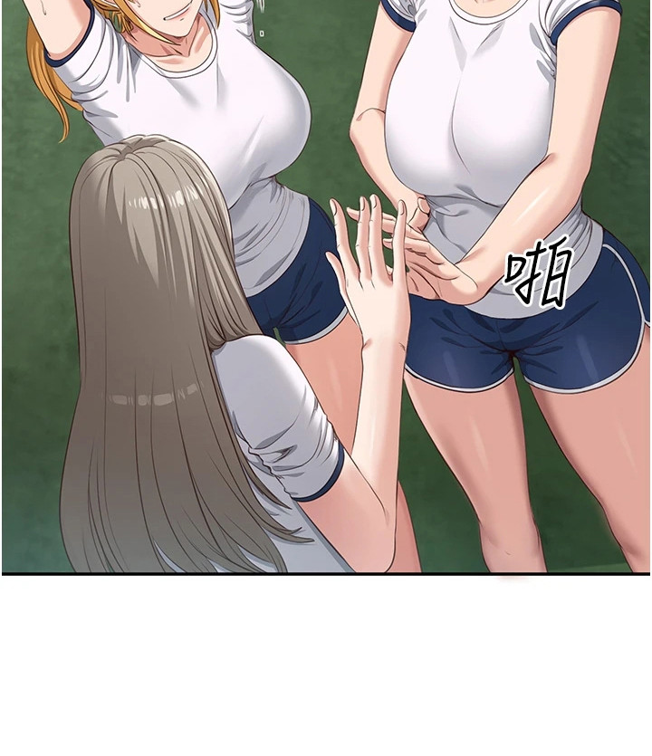 天降桃花债第3话图