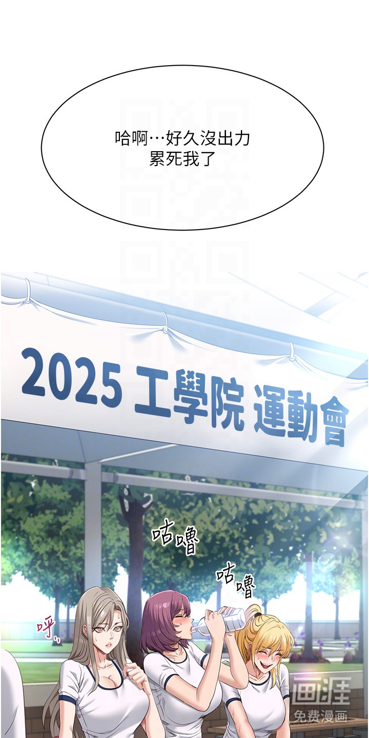 天降桃花债第4话图