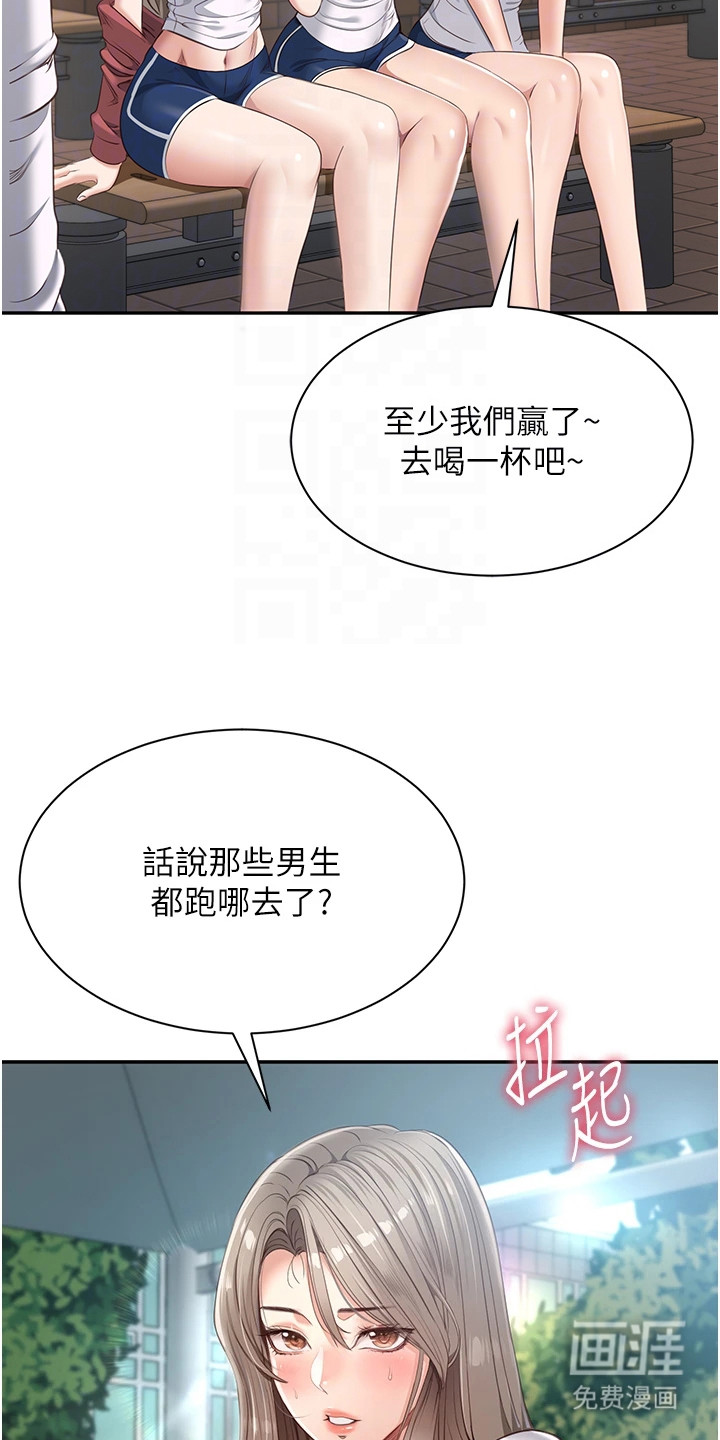 天降桃花债第4话图