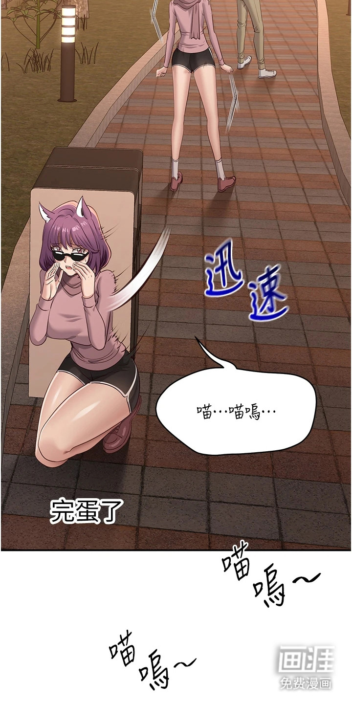 天降桃花债第4话图