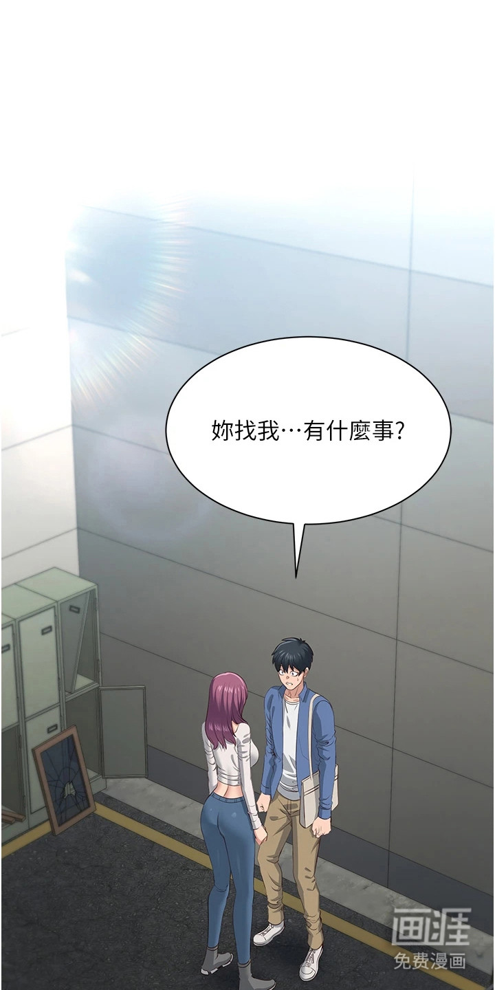 天降桃花债第5话图